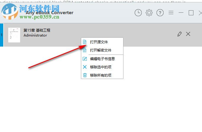 Any eBook Converter下载(全能电子书转换器) 1.0.5 旗舰版
