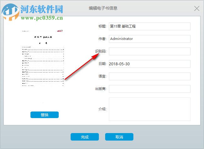 Any eBook Converter下载(全能电子书转换器) 1.0.5 旗舰版