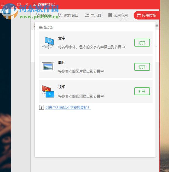 播助手 1.5.0 官方版