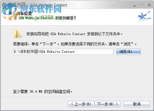 GSA Website Contact(网站信息发送工具) 1.83 官方版