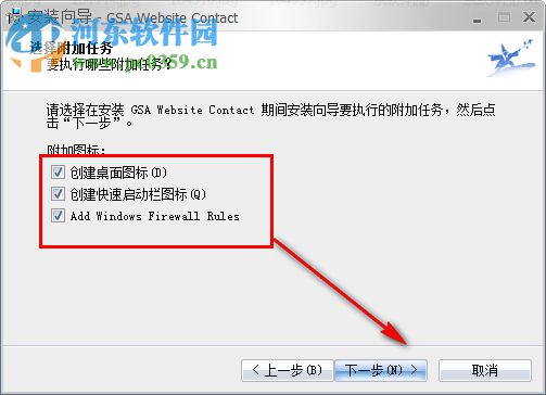 GSA Website Contact(网站信息发送工具) 1.83 官方版