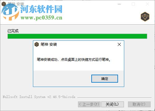 笔神智能写作 3.1.12 免费版