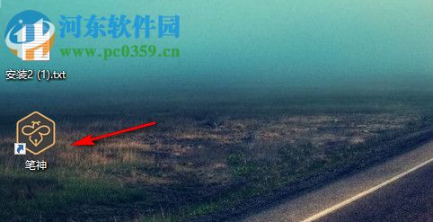 笔神智能写作 3.1.12 免费版