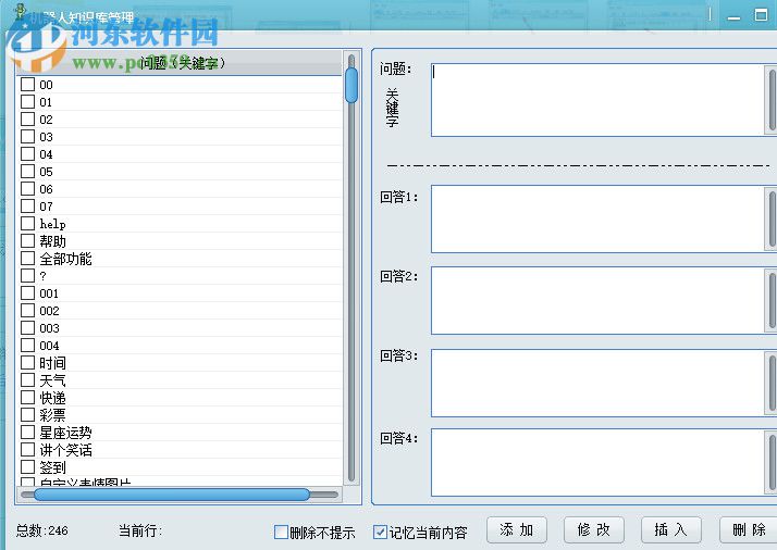 小宝微信机器人
