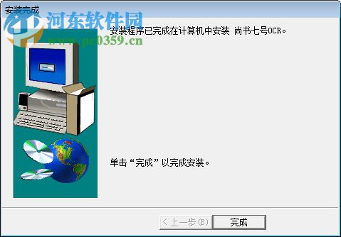 尚书7号64位下载 6.1 特别版