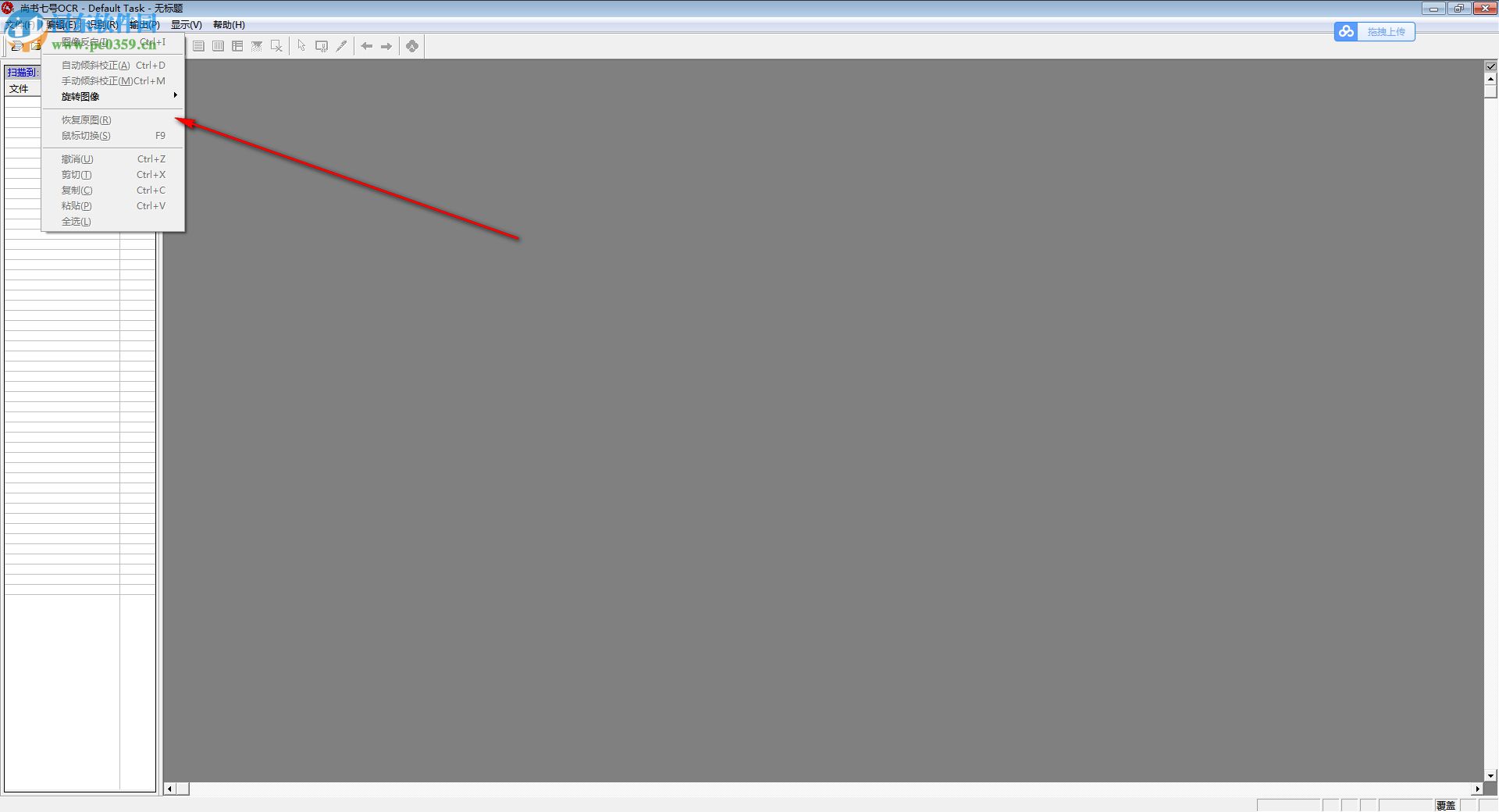 尚书7号64位下载 6.1 特别版