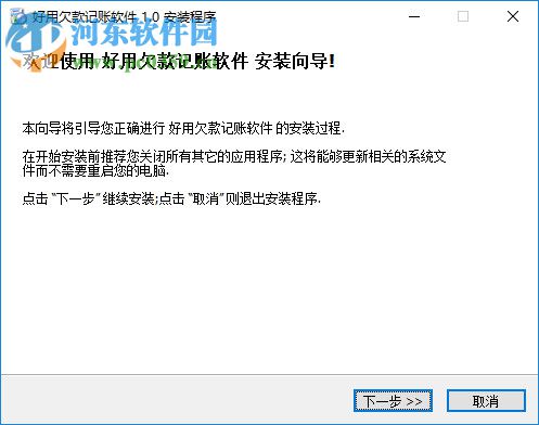 好用欠款记账软件