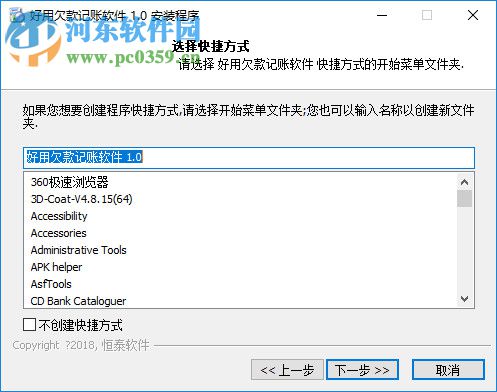 好用欠款记账软件