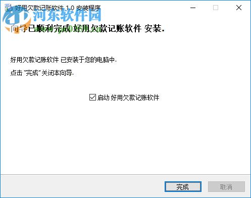 好用欠款记账软件