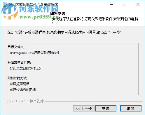 好用欠款记账软件