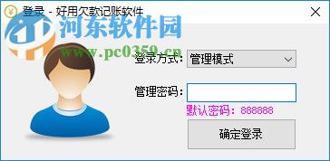 好用欠款记账软件