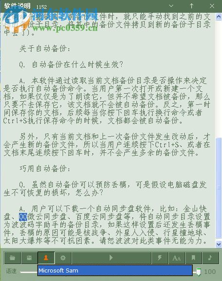 波波记事本 3.8 绿色版