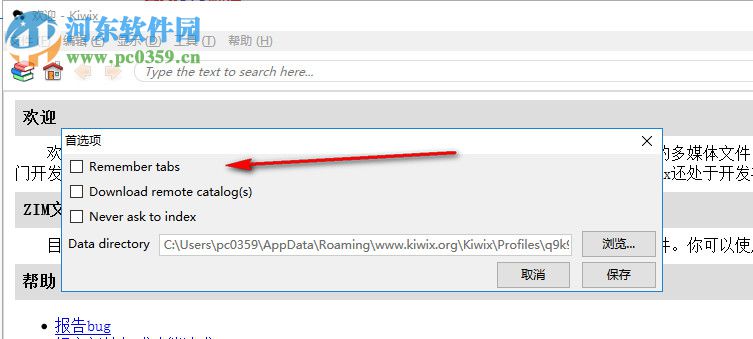 Kiwix(维基百科离线版)