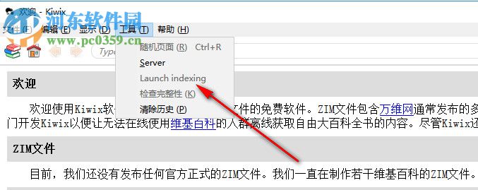 Kiwix(维基百科离线版)