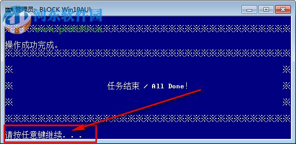 Block Win10AU(win10自动更新关闭工具) 1.0 免费版