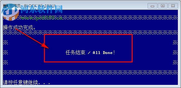 Block Win10AU(win10自动更新关闭工具) 1.0 免费版