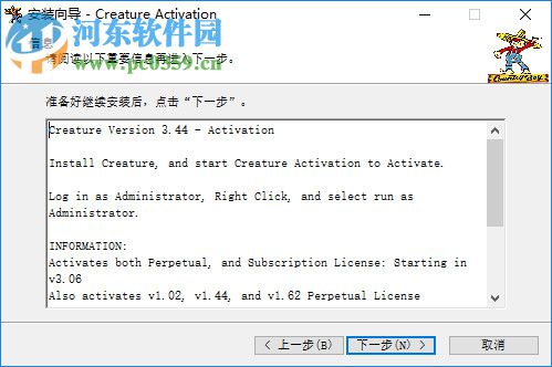 Creature Animation Pro(2D动画制作软件) 3.61 破解版