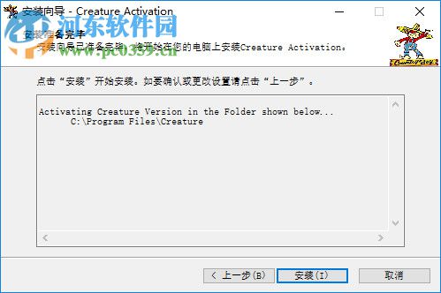 Creature Animation Pro(2D动画制作软件) 3.61 破解版