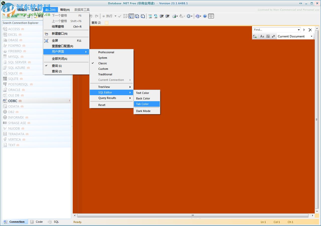 database4下载(多重数据库管理) 24.9 官方版
