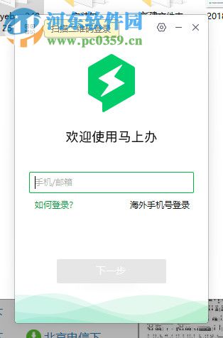 马上办(原易信企业版)