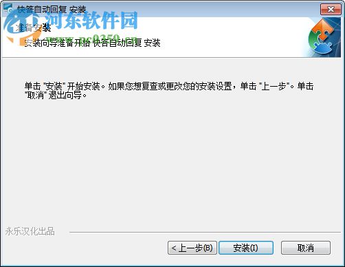 快答自动回复系统