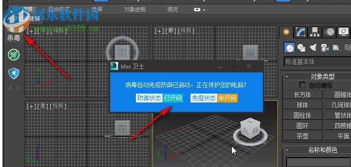 3dmax病毒清理大师 1.0 官方版