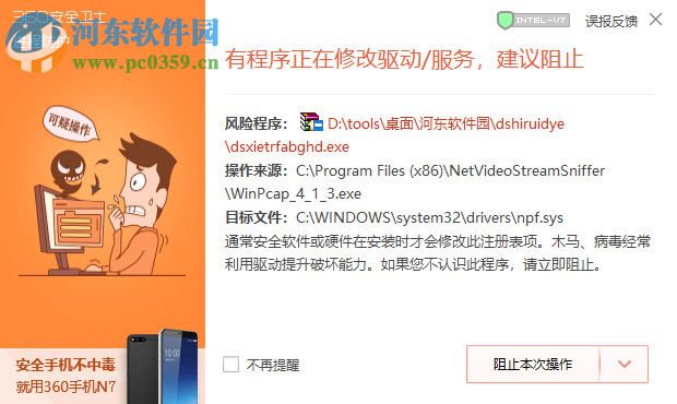 网络视频嗅探器