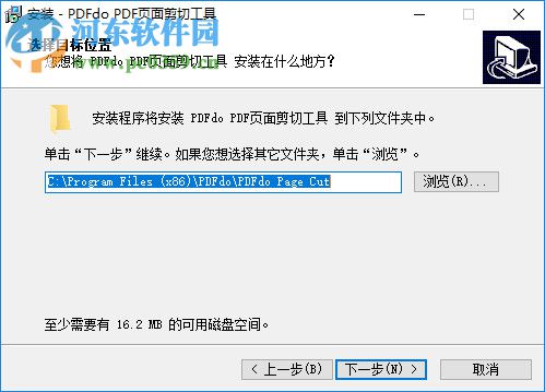 PDFdo PDF页面剪切工具(PDFdo Page Cut) 1.1 官方版