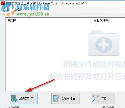 PDFdo PDF页面剪切工具(PDFdo Page Cut) 1.1 官方版