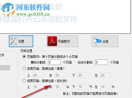 PDFdo PDF页面剪切工具(PDFdo Page Cut) 1.1 官方版