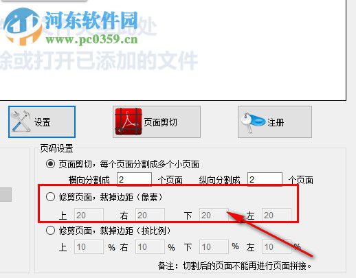 PDFdo PDF页面剪切工具(PDFdo Page Cut) 1.1 官方版