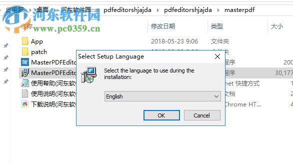 Master PDF Editor注册机下载 支持32/64位