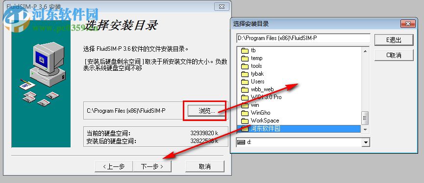 FluidSIM(液压气动仿真软件) 3.6 中文破解版