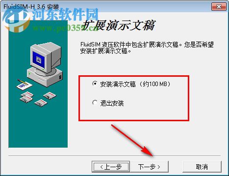 FluidSIM(液压气动仿真软件) 3.6 中文破解版