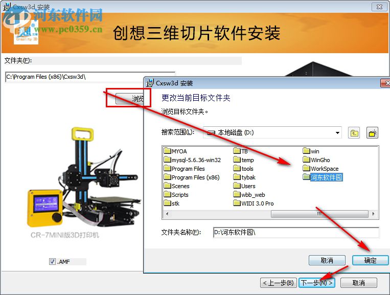 Dreality 3D(创想三维切片软件) 1.1.3 官方版