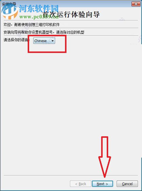 Dreality 3D(创想三维切片软件) 1.1.3 官方版