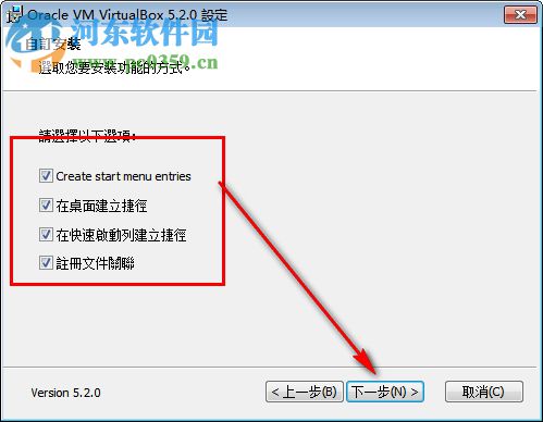 Oracle VM VirtualBox虚拟机 5.2.0 免费版