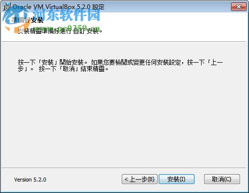 Oracle VM VirtualBox虚拟机 5.2.0 免费版
