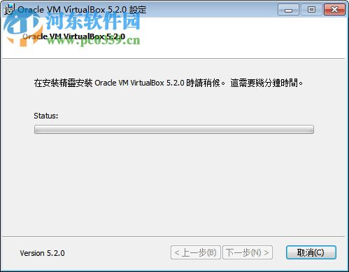 Oracle VM VirtualBox虚拟机 5.2.0 免费版