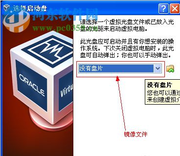Oracle VM VirtualBox虚拟机 5.2.0 免费版