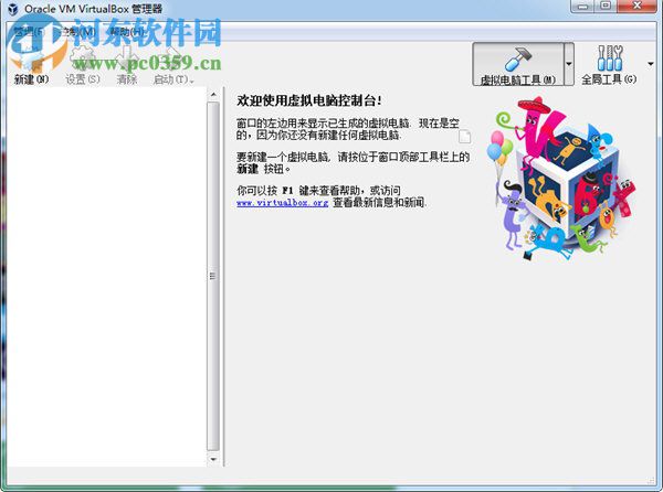 Oracle VM VirtualBox虚拟机 5.2.0 免费版
