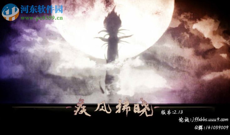 疾风拂晓v2.13【附游戏隐藏英雄密码/攻略】