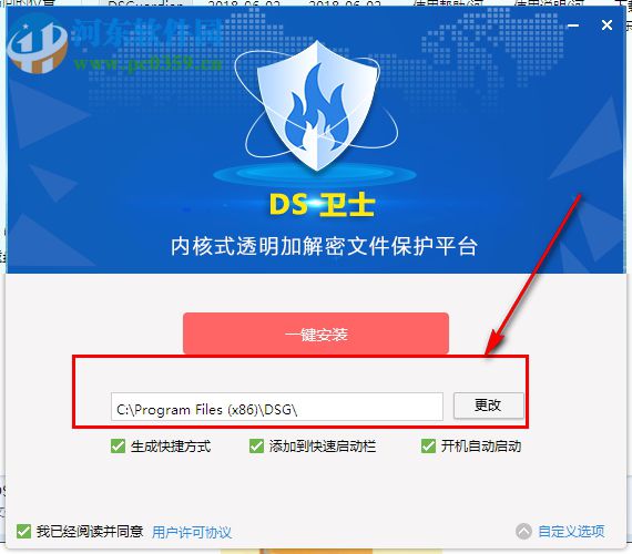 DS安全卫士下载 2.2.2018.1106 官方版