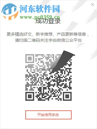 Hello Font(字体管理工具) 1.1.0.0 官方版