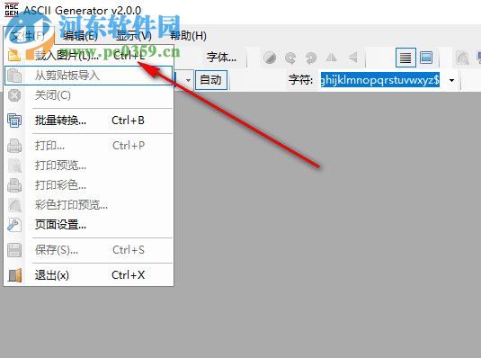 ASCIl Generator(ASCII文本图形转换器) 2.0 绿色版