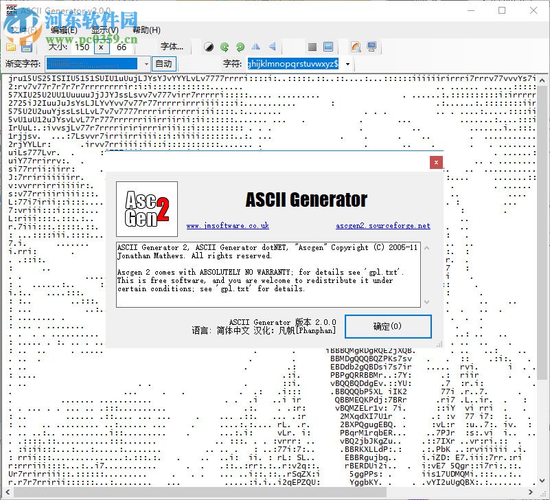 ASCIl Generator(ASCII文本图形转换器) 2.0 绿色版