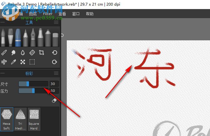 Rebelle下载(水彩画艺术绘画软件) 3.0.3 免费版