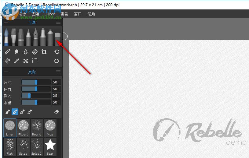 Rebelle下载(水彩画艺术绘画软件) 3.0.3 免费版