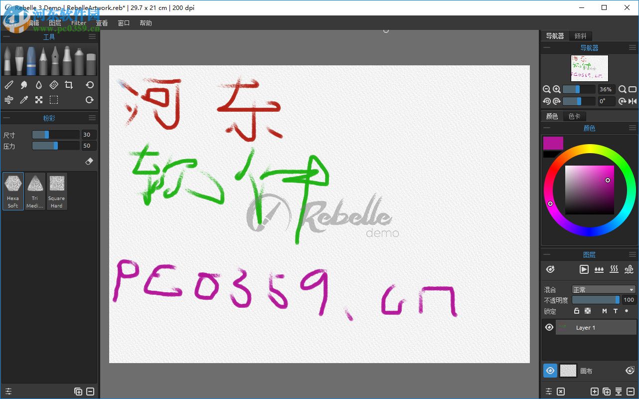 Rebelle下载(水彩画艺术绘画软件) 3.0.3 免费版