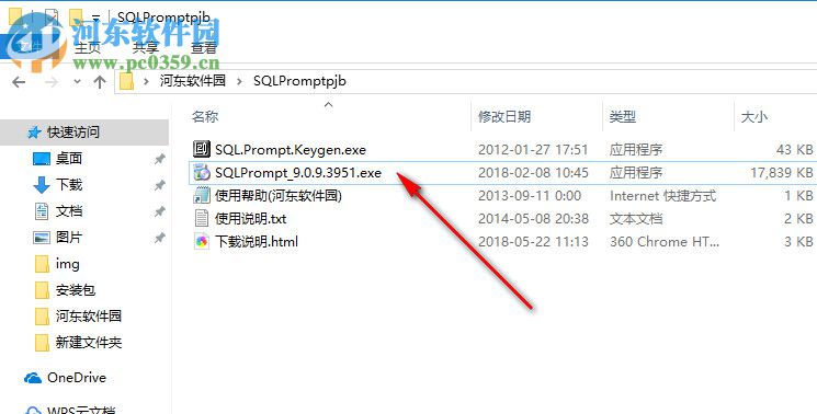 SQL Prompt序列号生成机 1.0 绿色免费版